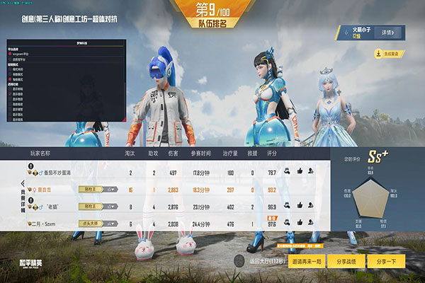 CF残端辅助工具箱透视自瞄效果